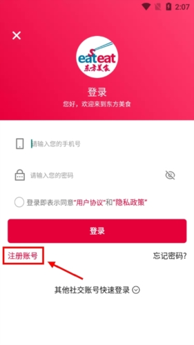 东方美食图片3