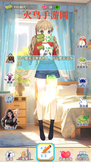二次元数独游戏
