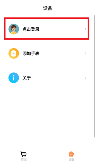 小寻儿童电话手表官方下载