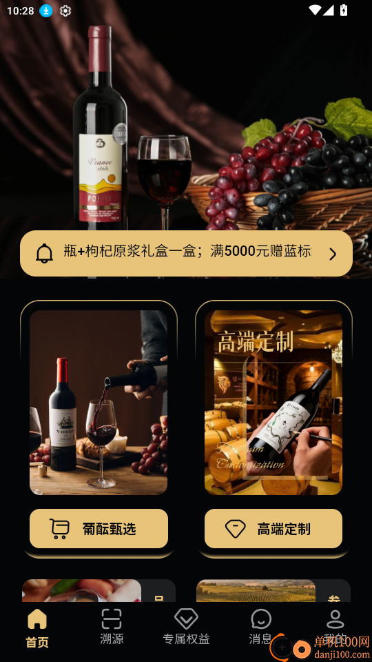 万口得官网版