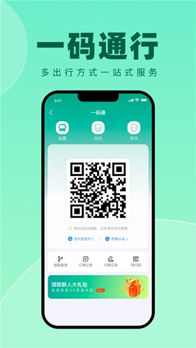 徐州出行app v1.1.5