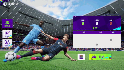 最佳球会国际服(Total Football)