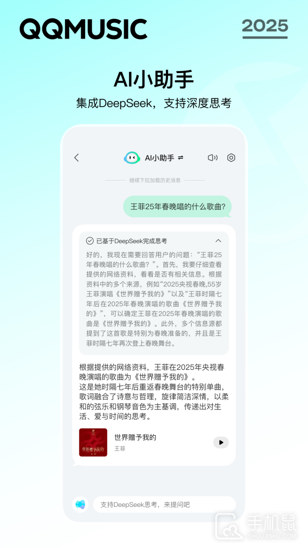 QQ音乐 v14.3.5.8