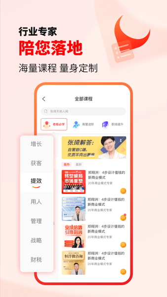 获课图片1