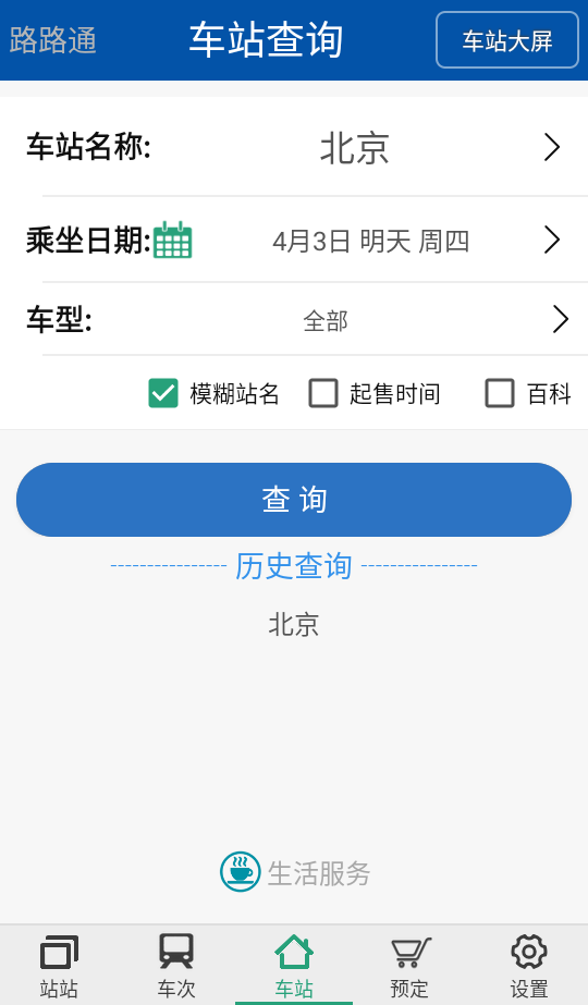 使用教程截图3