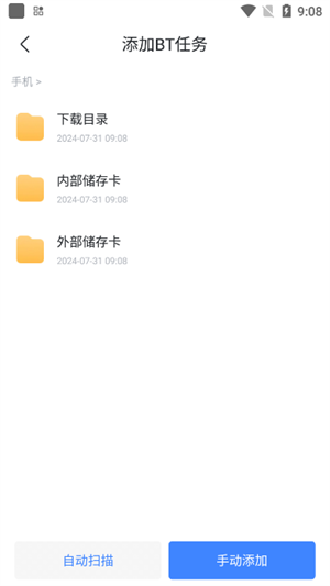 迅雷