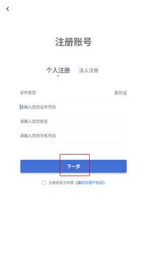 冀时办app4