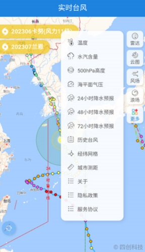 台风路径专业版