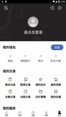 悠悠有品(游戲飾品交易平臺(tái))App