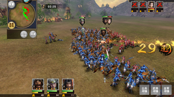 一骑当千OL手游最新版