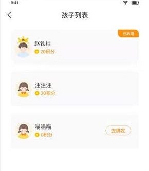 数育帮孩子端不受管控怎么办