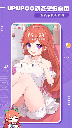 UPUPOO终身会员版1