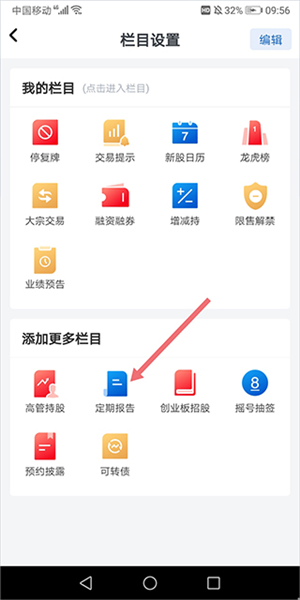 巨潮资讯网软件截图3