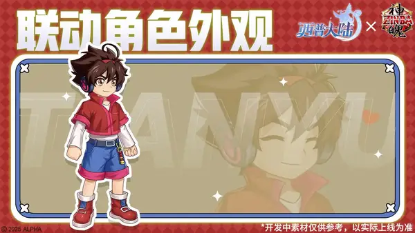 西普大陆神魄联动与限定精灵获取方法