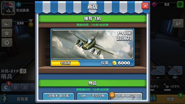 空战争锋3