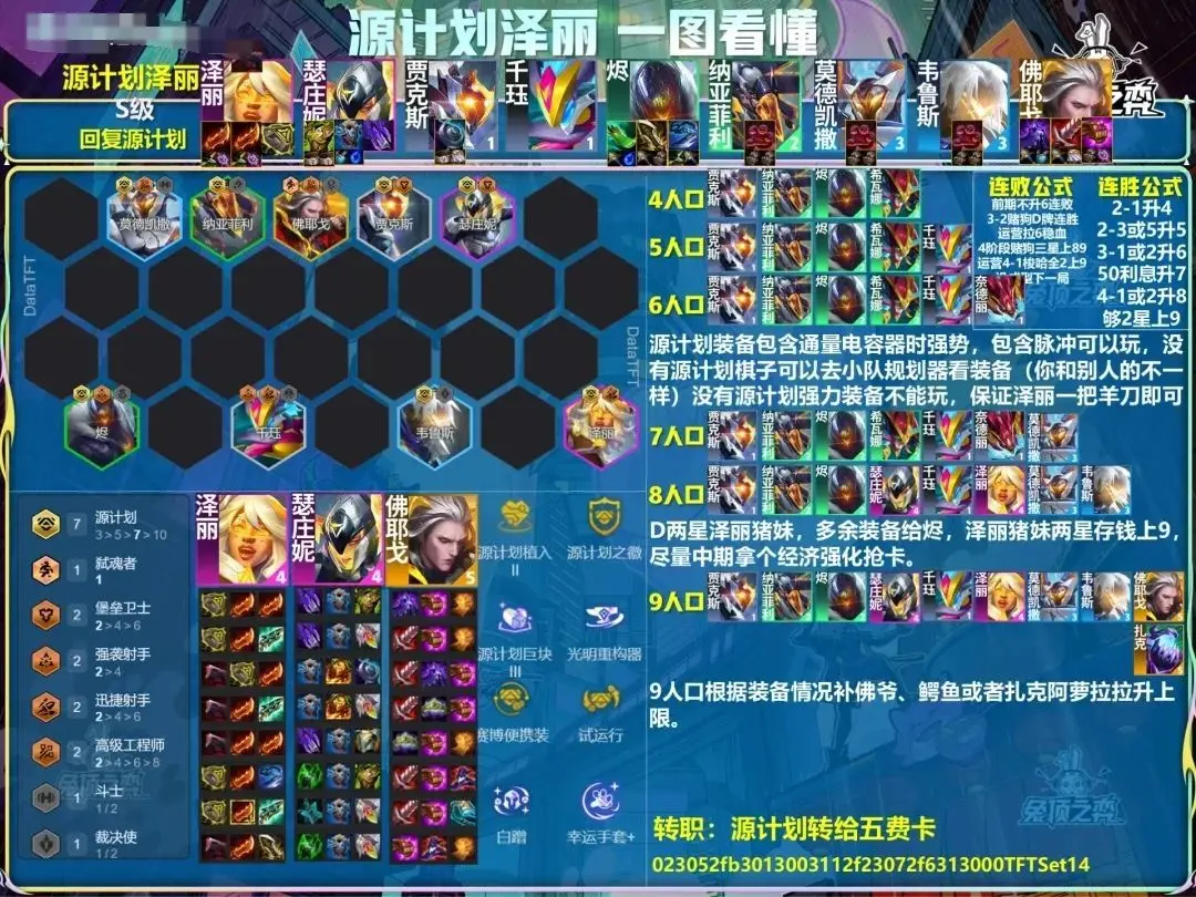 金铲铲之战官方