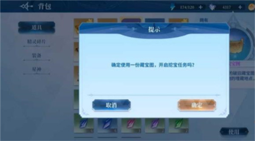 奥奇传说oppo版藏宝图攻略2