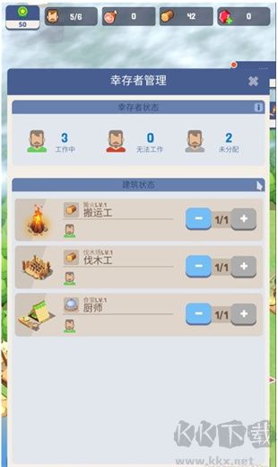 荒岛幸存者手机版