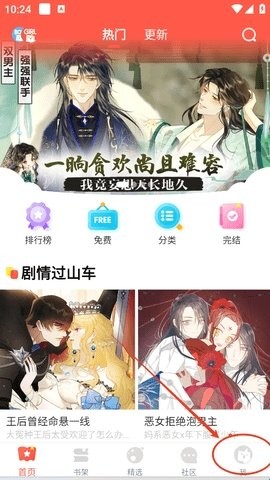 乐可漫画 8.0.3 官方版