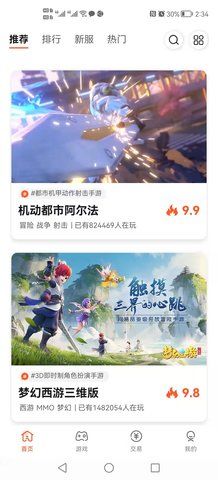 年轮单词手机客户端