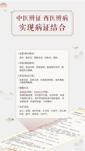 看舌头app v3.3.14