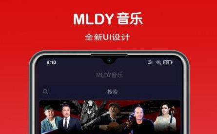 MLDY音樂手機版