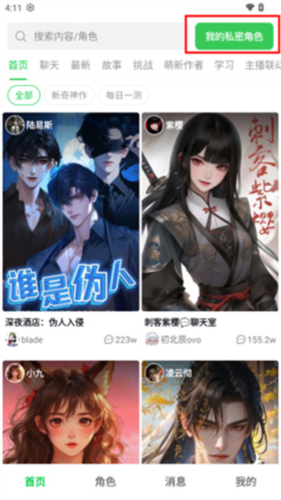 造梦次元图片5