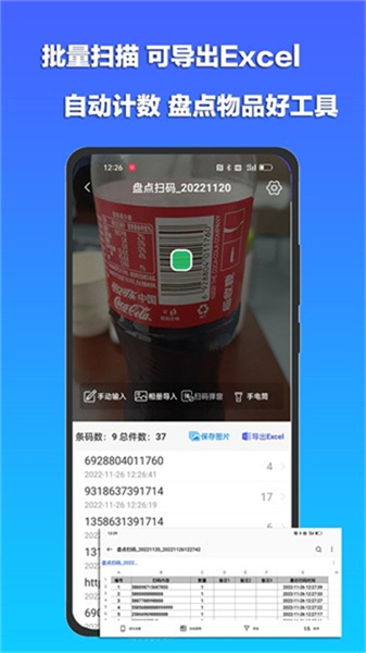 条码扫描宝app