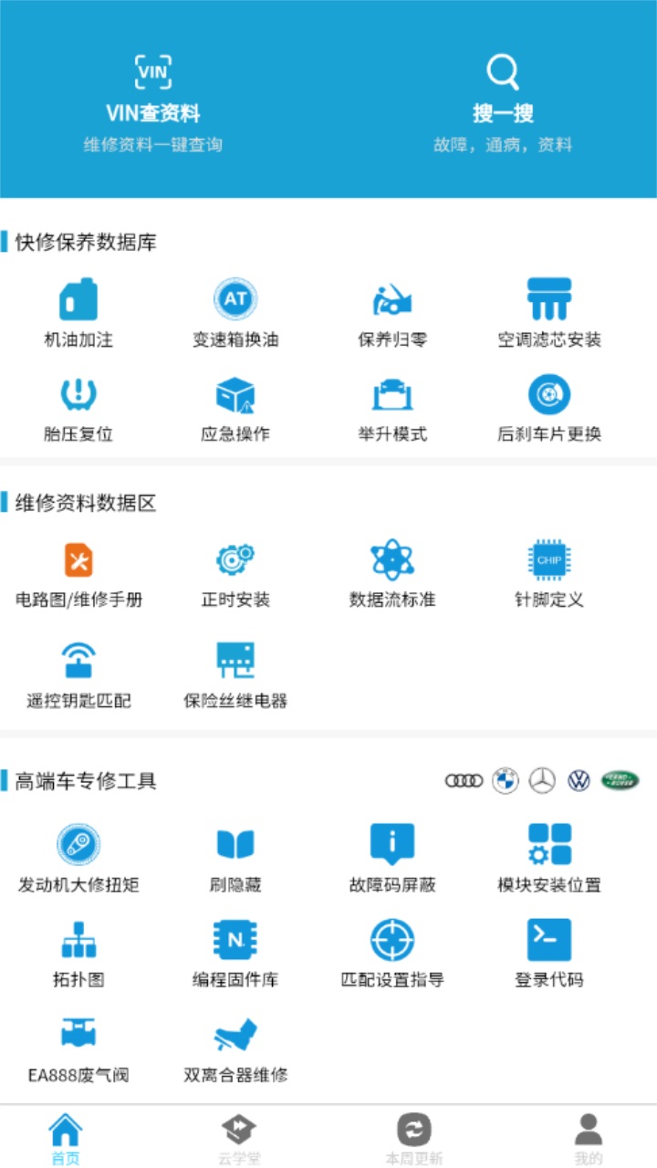 195修车云
