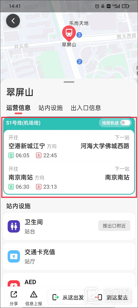 8684地铁