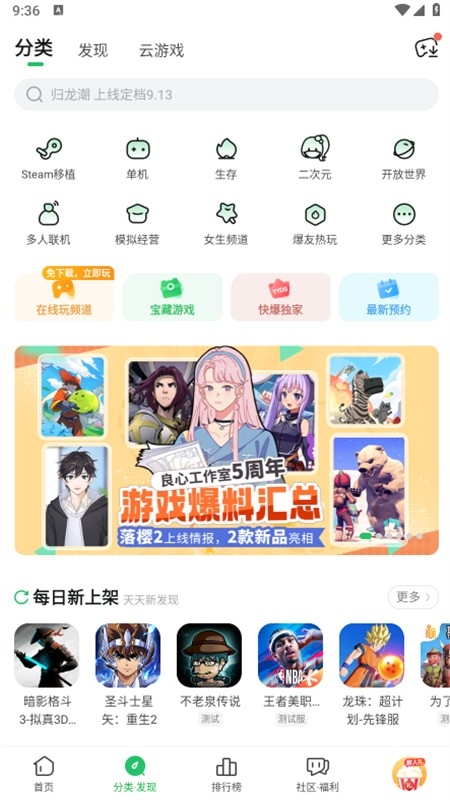 好游快爆app官方正版手机版