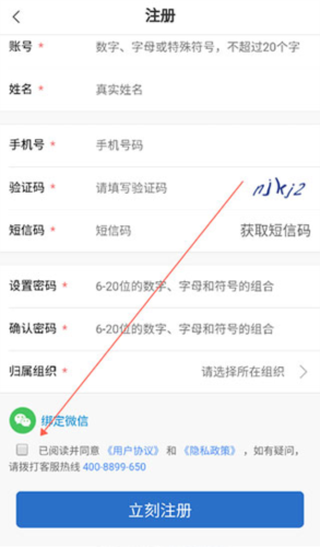 知学云10怎么注册2