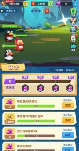 疯狂合体鸭安卓版