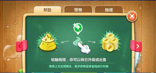 保卫萝卜2中文版