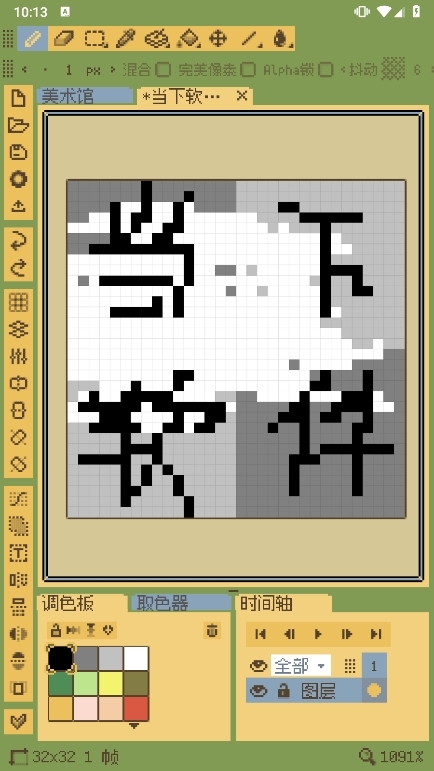 Resprite截图8
