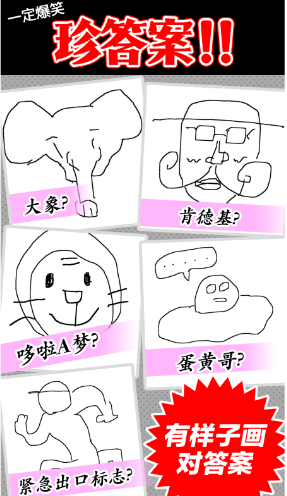 模糊的记忆画猜谜