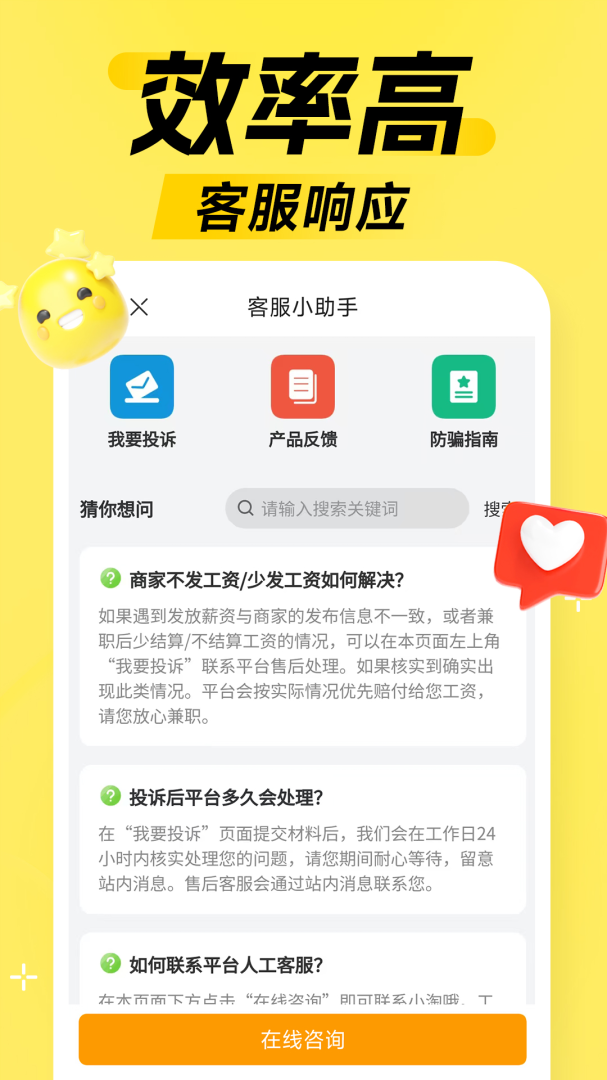 淘米兼职 v1.0.20