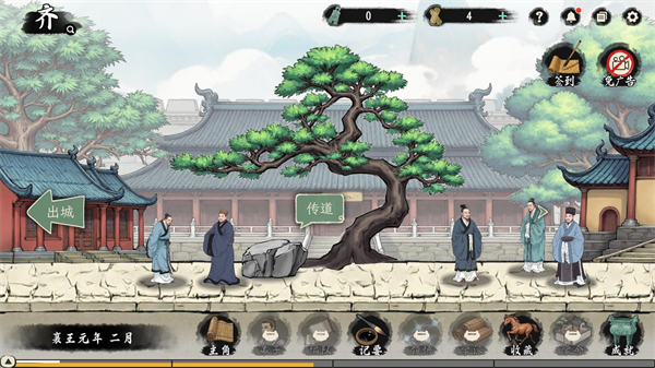 诸子百家模拟器