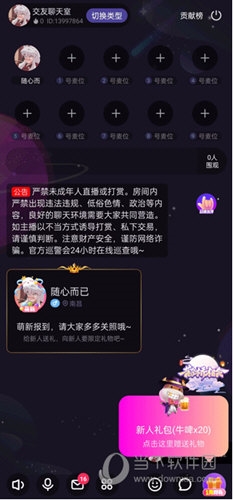 恋爱物语怎么创建自己的房间