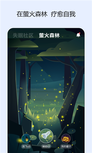 岁眠app v1.0.2