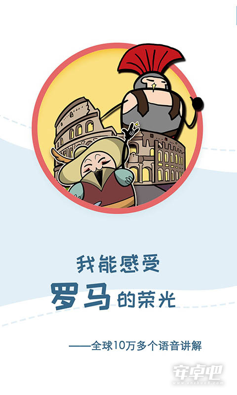 美景听听截图1