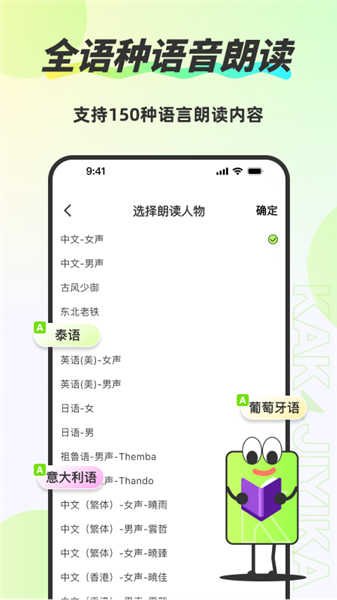 速记卡APP1