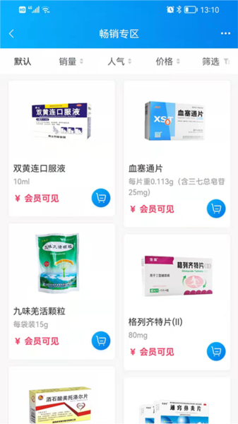 药金灵