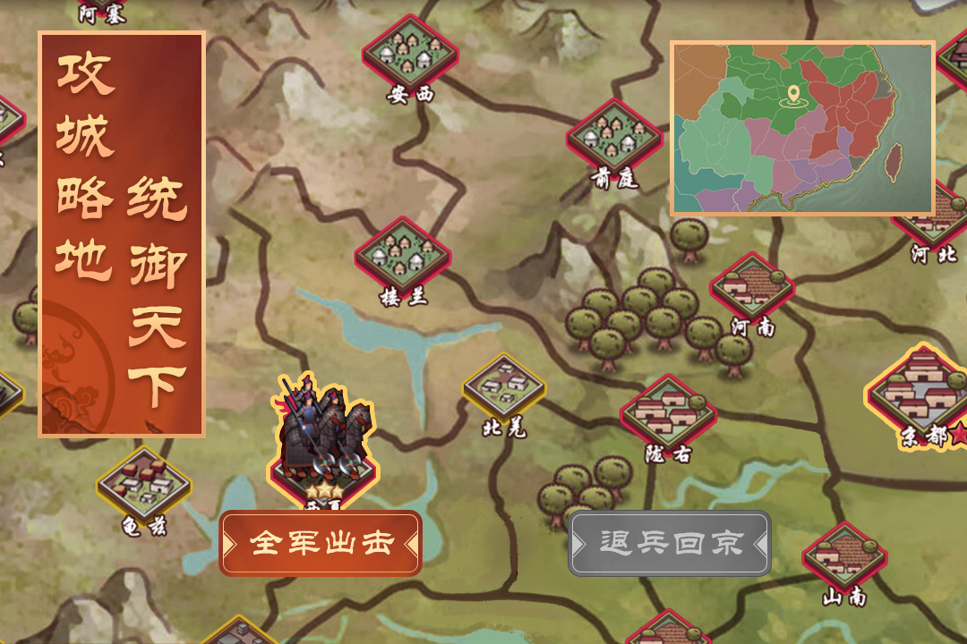 皇帝养成计划2手机破解版