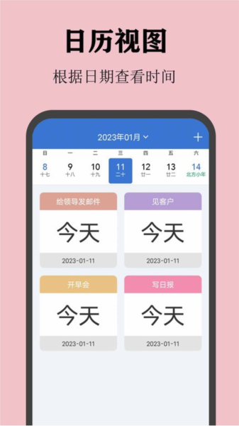 喵喵倒数日app v2.2.5