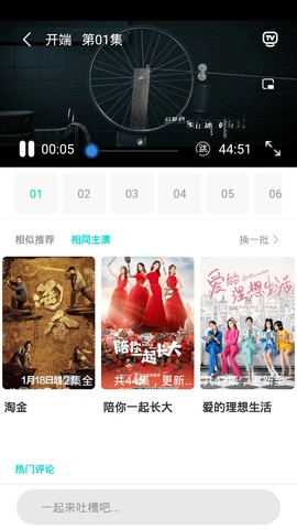 花样影视手机版截图