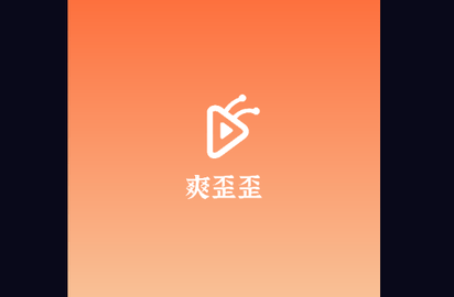 爽歪歪2024最新版
