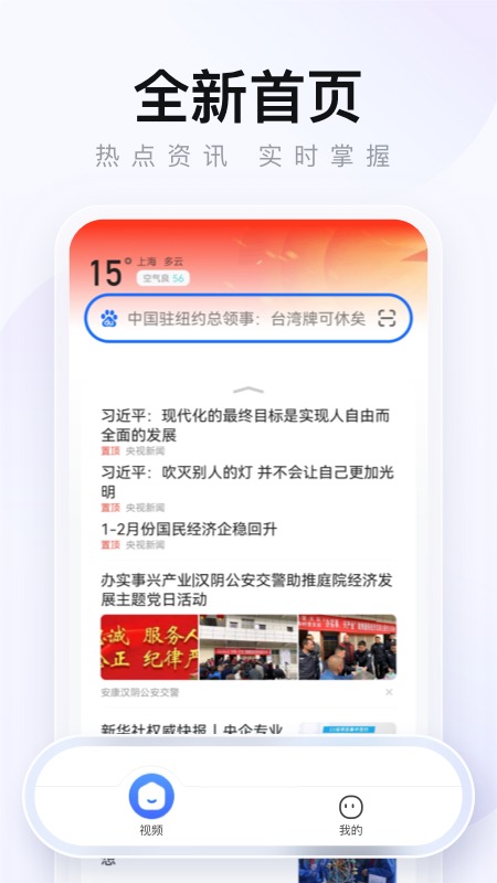2345浏览器 v16.1.8