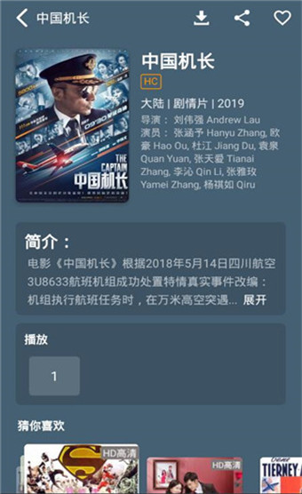 极光影视截图3