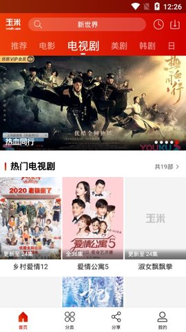 玉米视频荔枝视频app